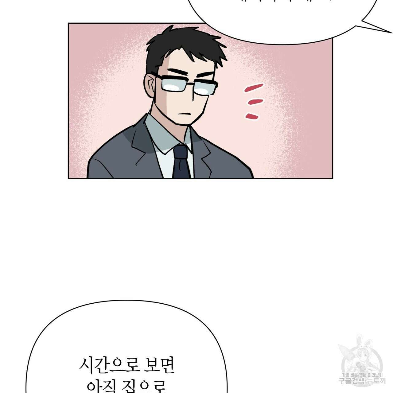 걸손전 3화 7