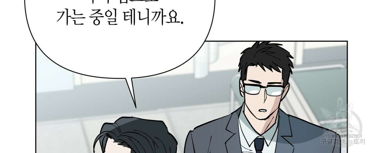 걸손전 3화 8