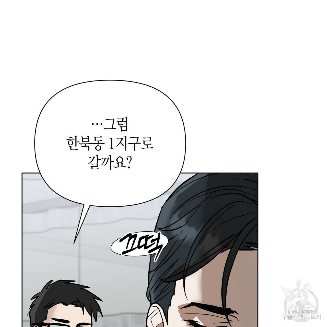 걸손전 3화 10
