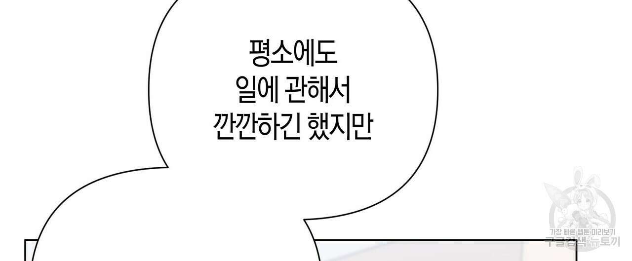 걸손전 3화 12