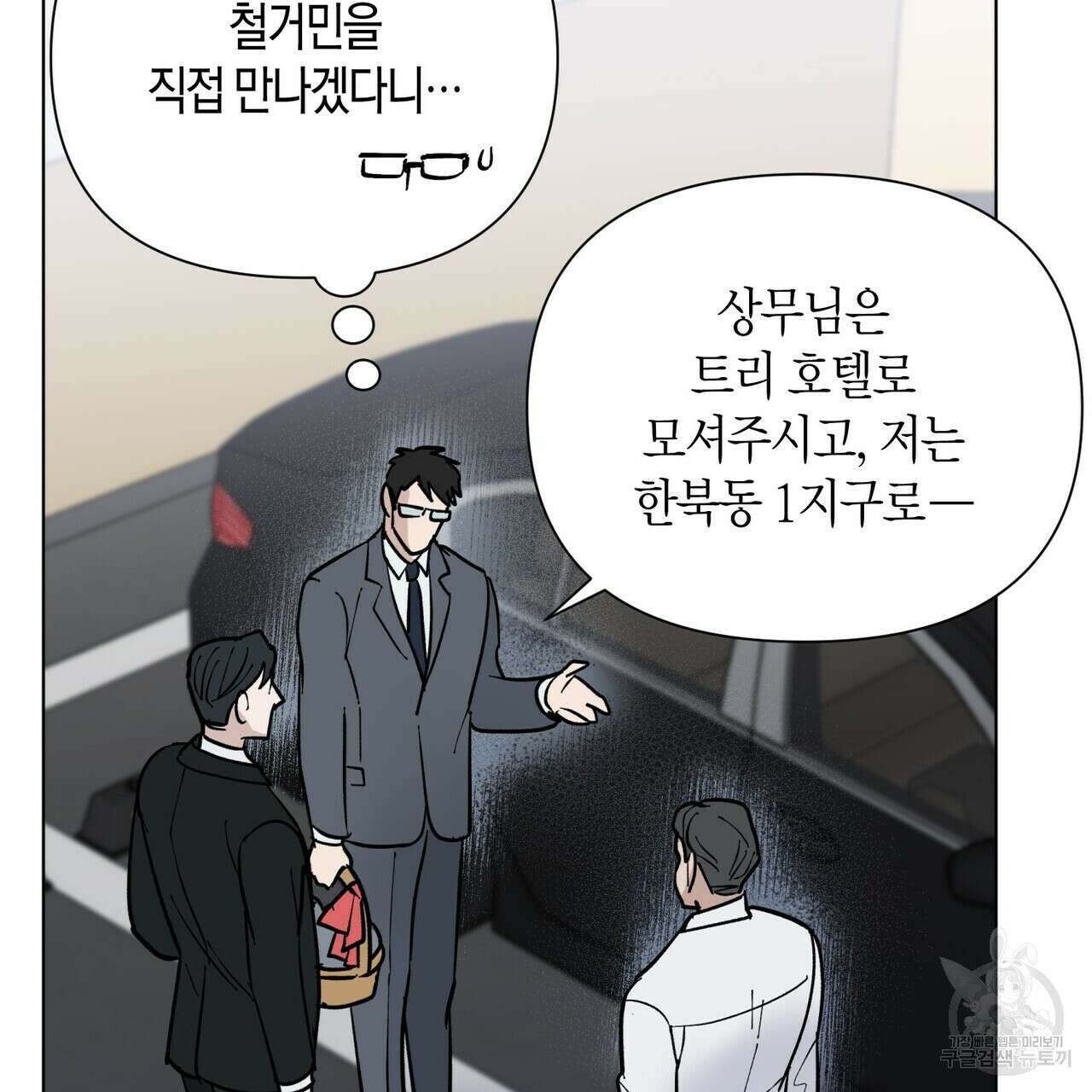 걸손전 3화 13