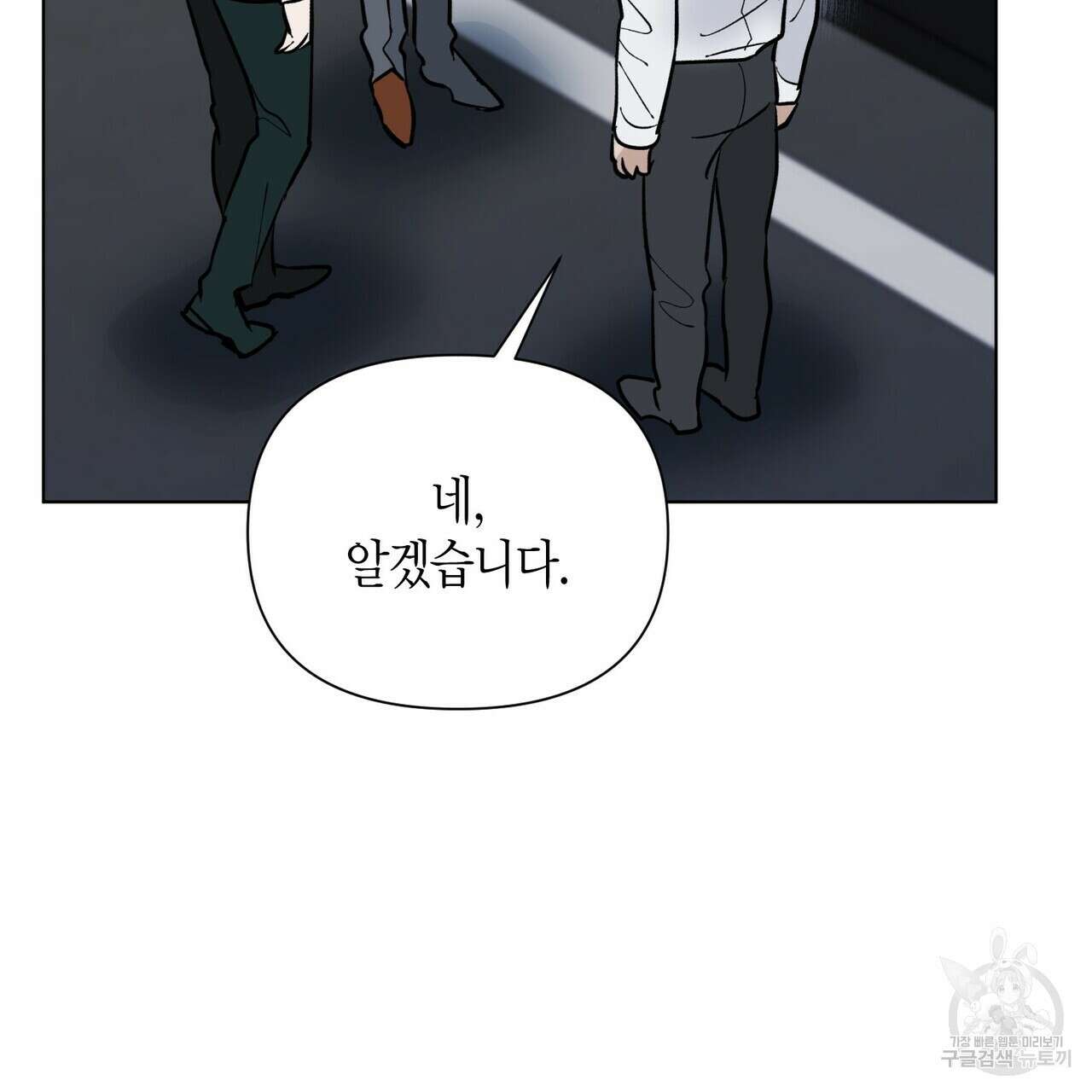 걸손전 3화 14