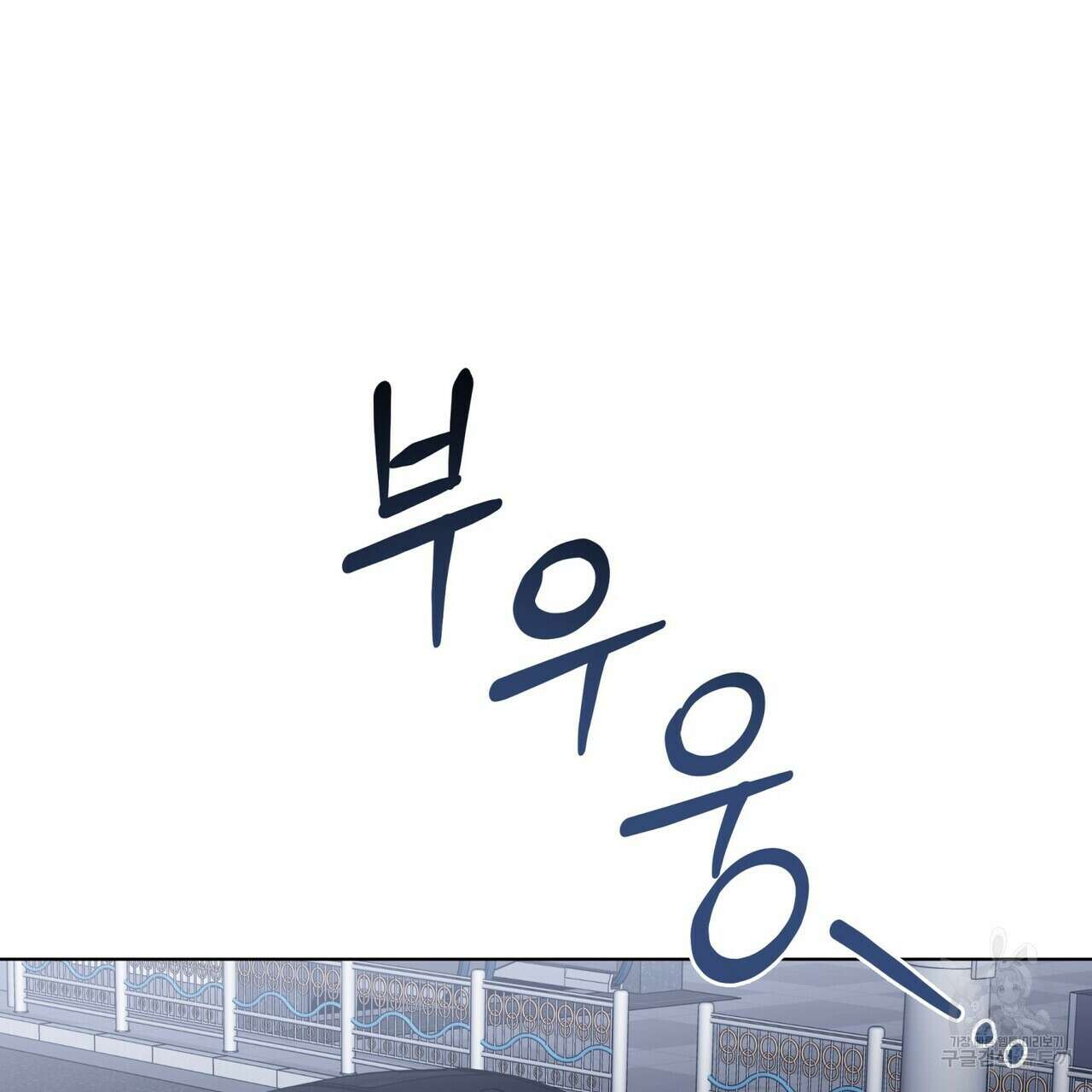 걸손전 3화 15