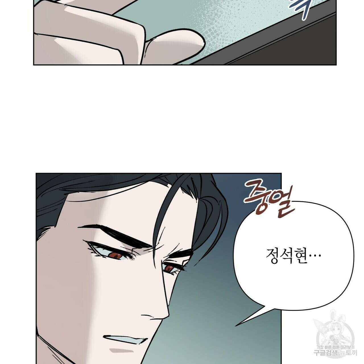 걸손전 3화 18