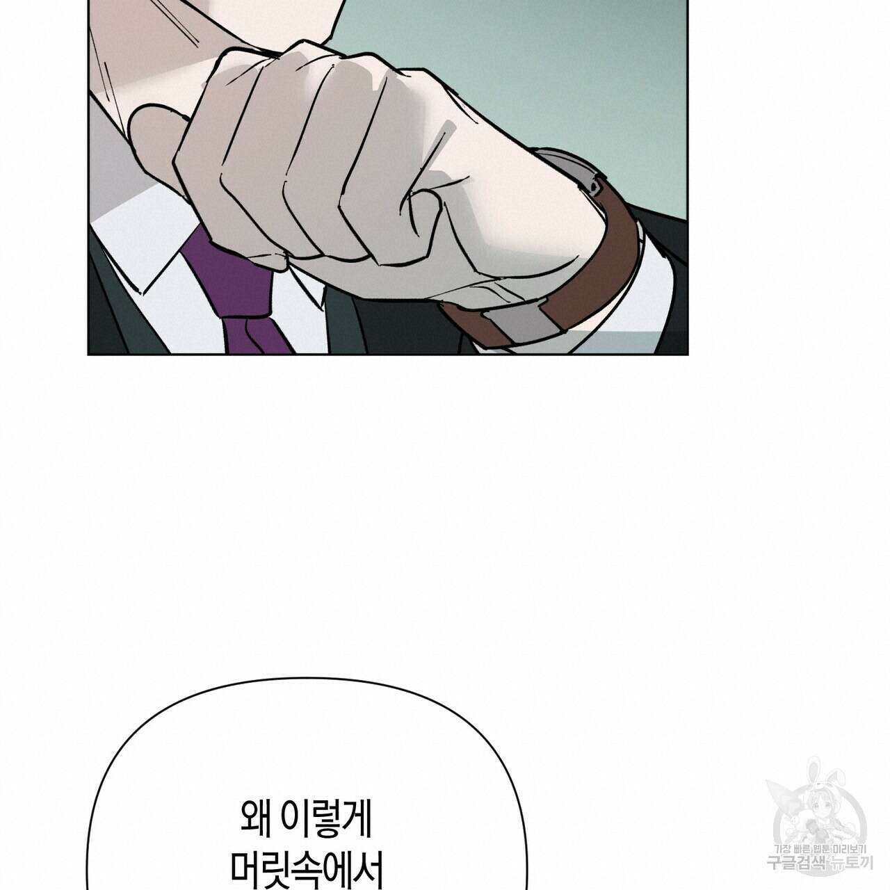 걸손전 3화 19