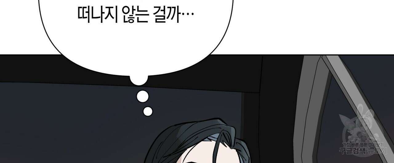 걸손전 3화 20
