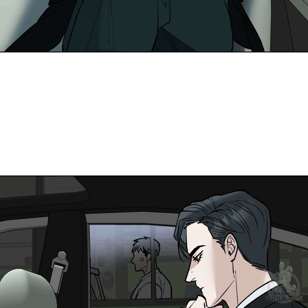 걸손전 3화 22