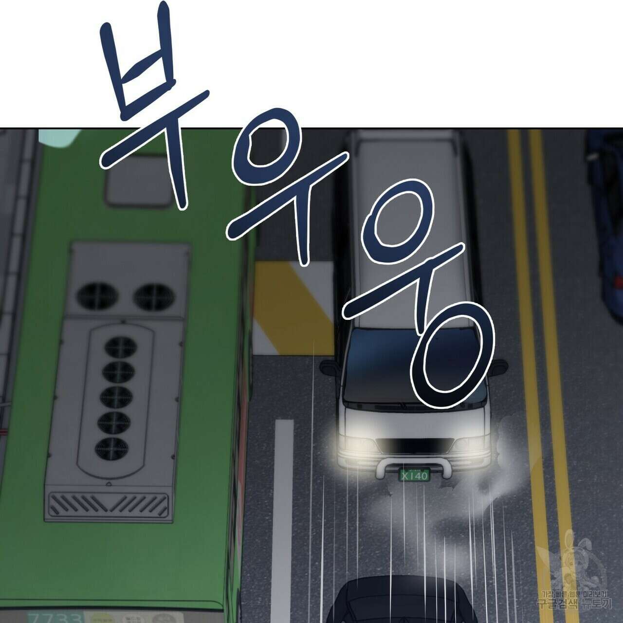 걸손전 3화 26
