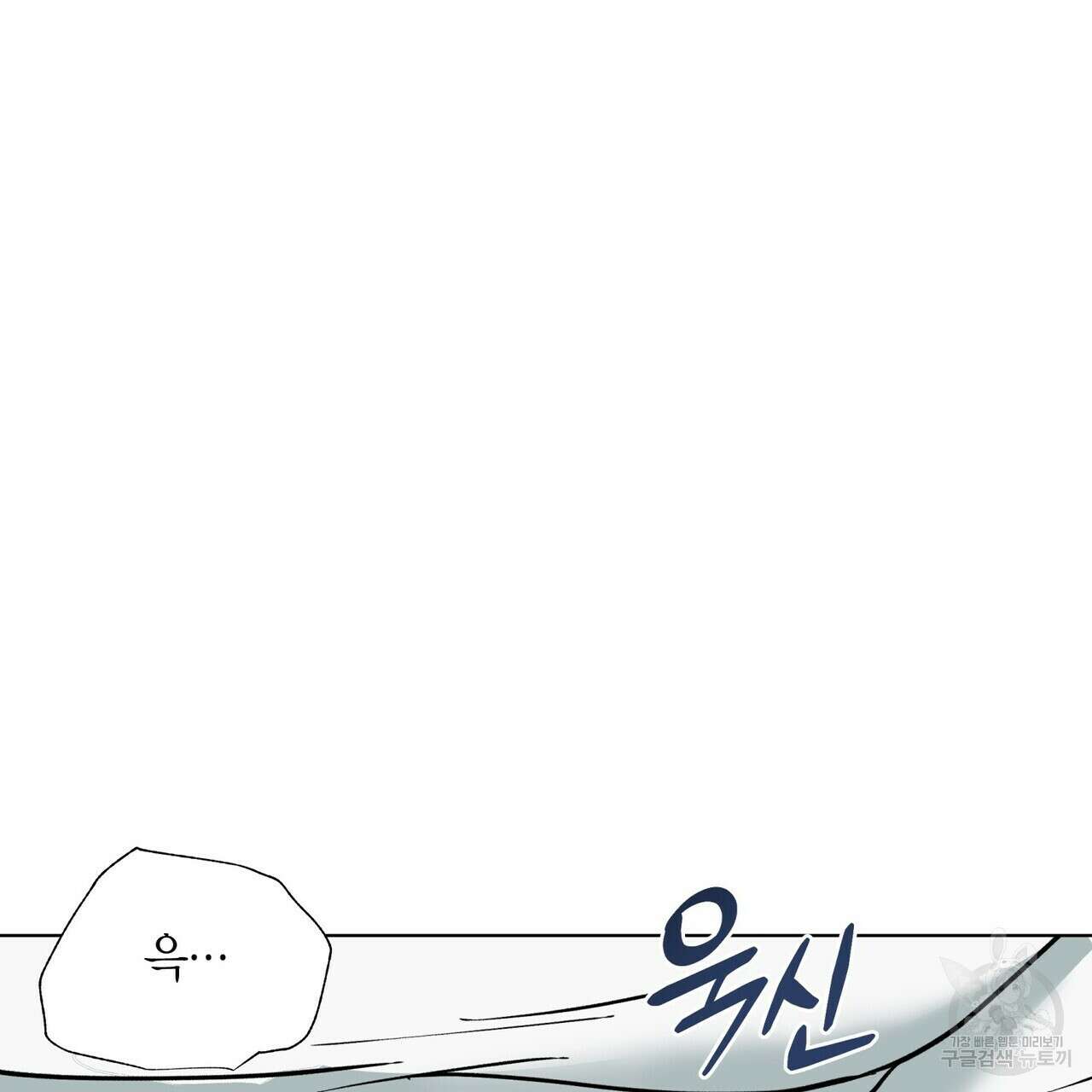 걸손전 3화 30