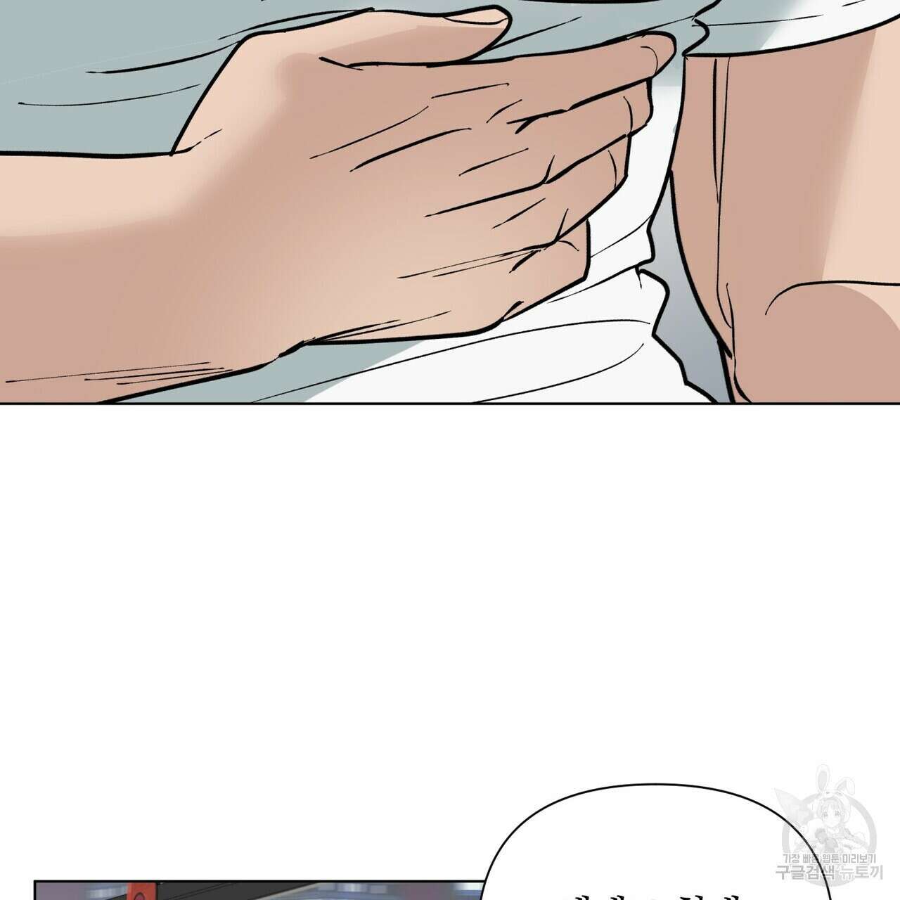 걸손전 3화 31