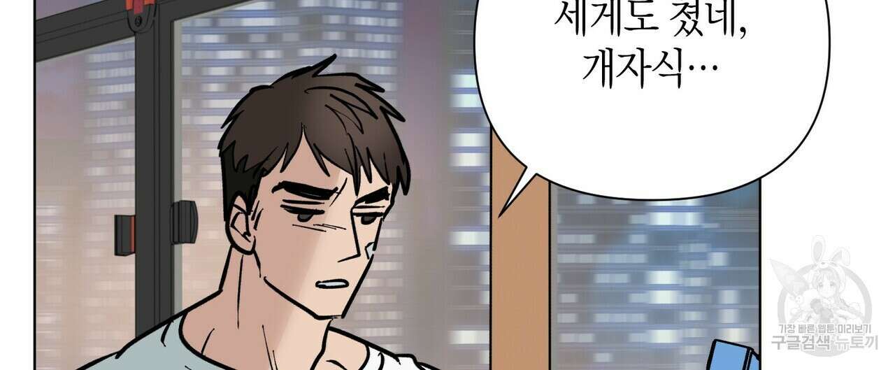 걸손전 3화 32