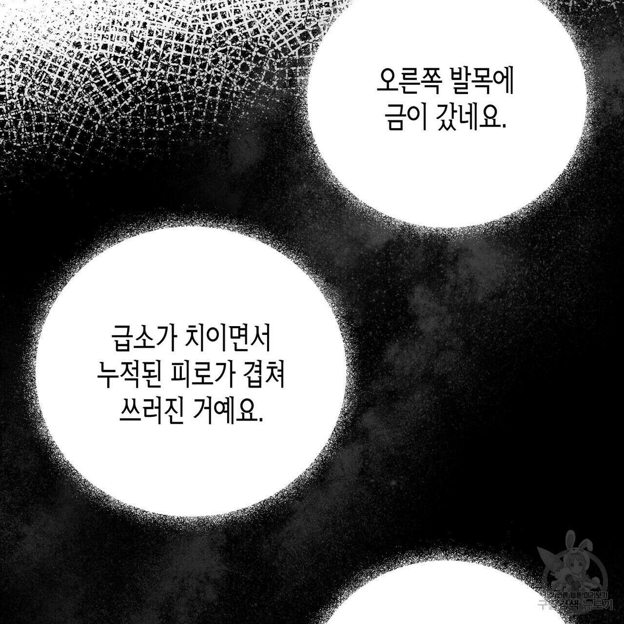 걸손전 3화 34