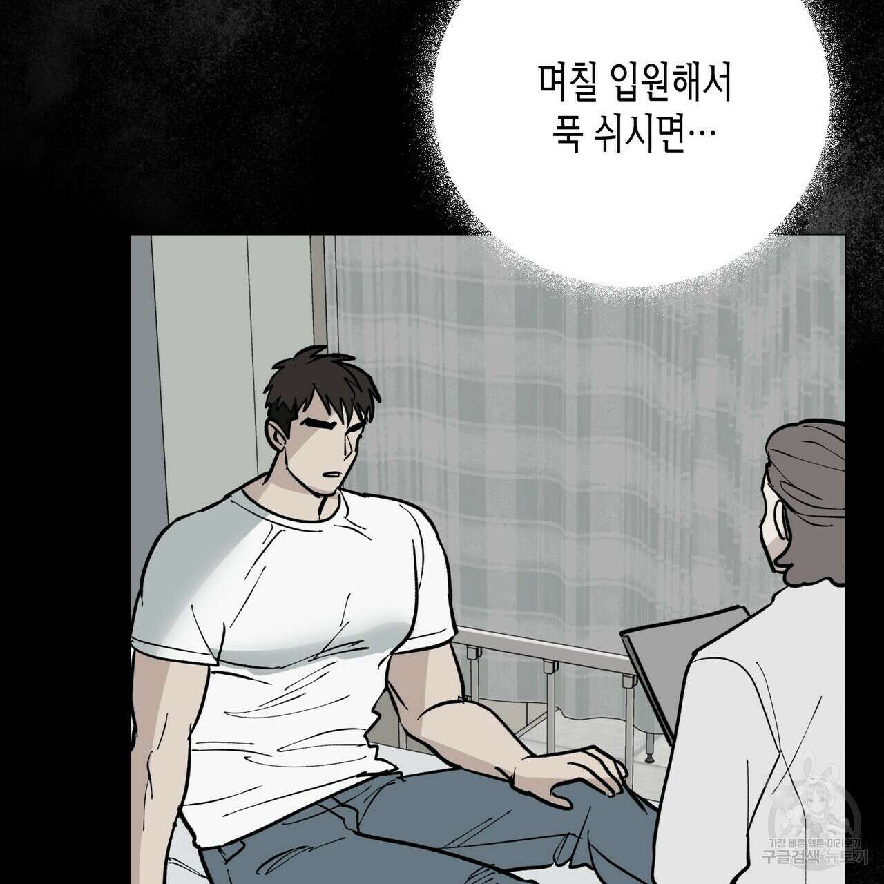 걸손전 3화 35