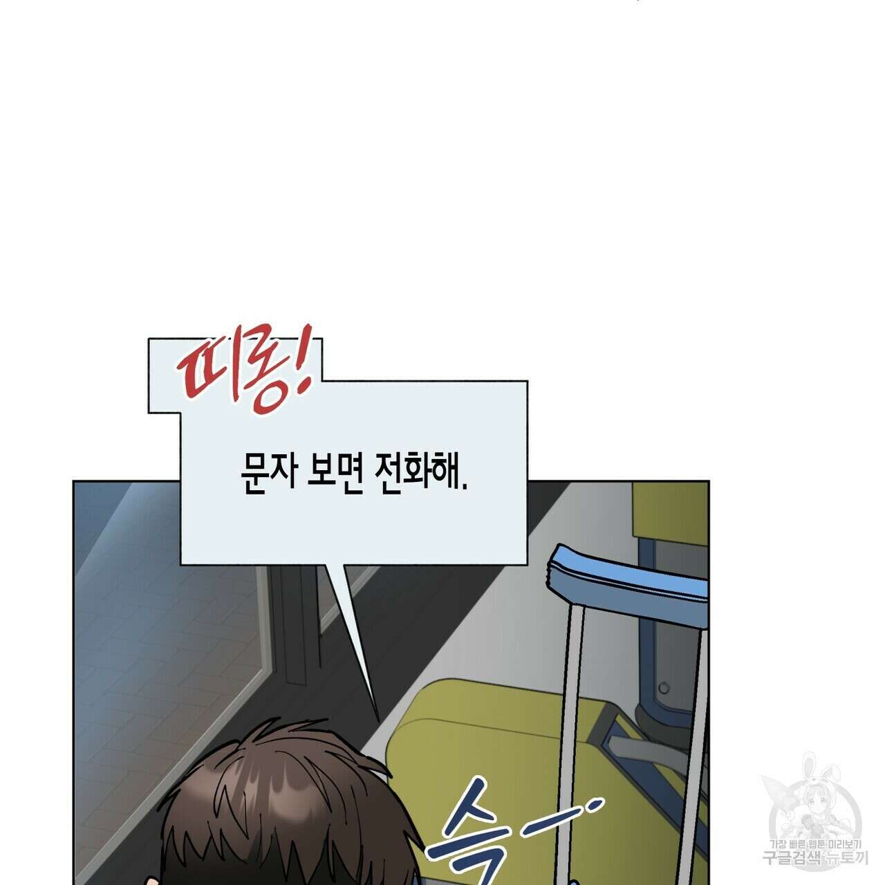 걸손전 3화 39