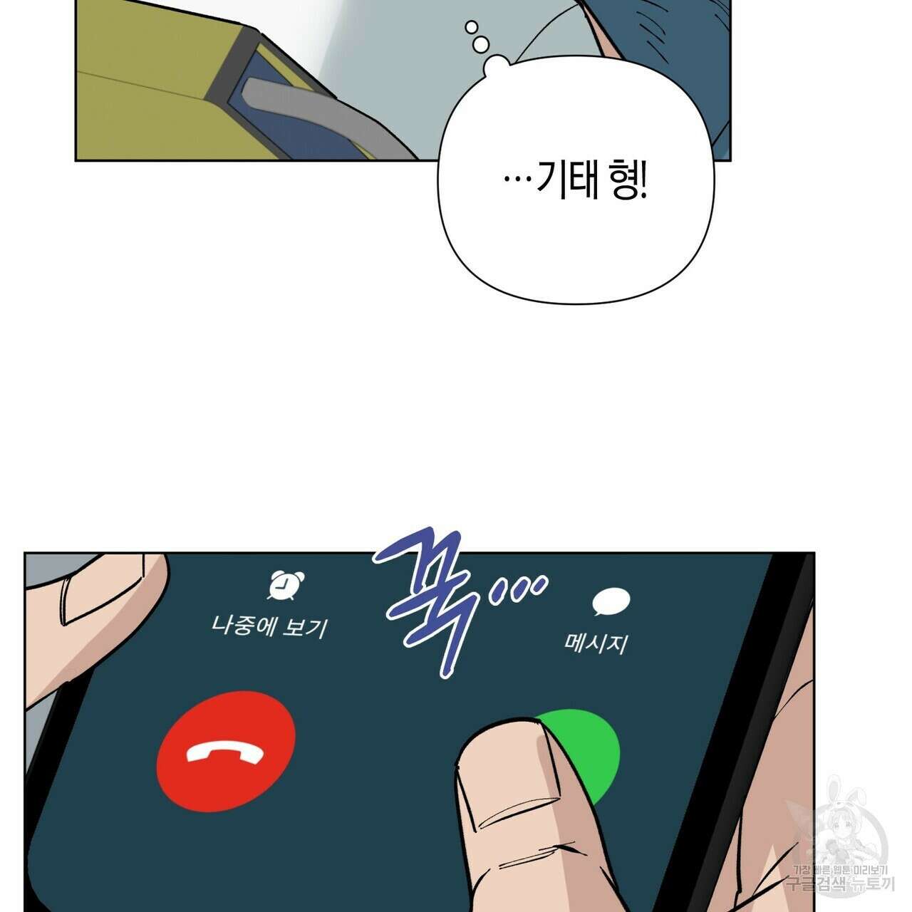걸손전 3화 41