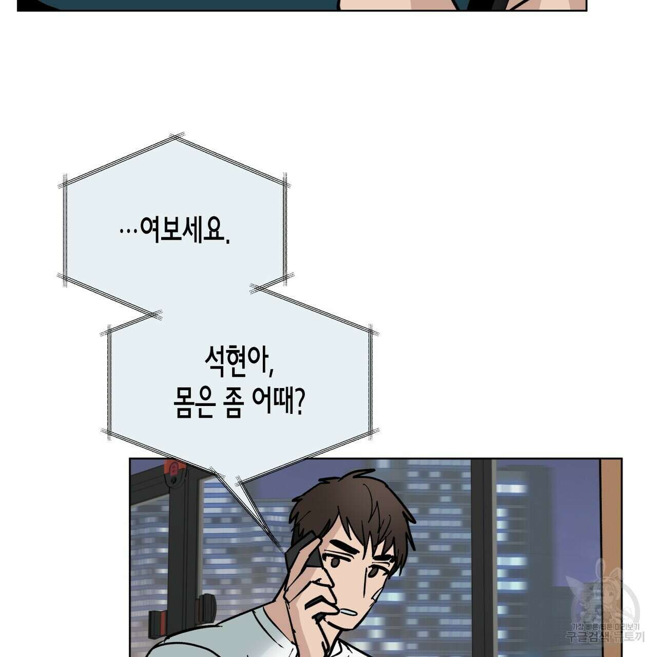 걸손전 3화 42