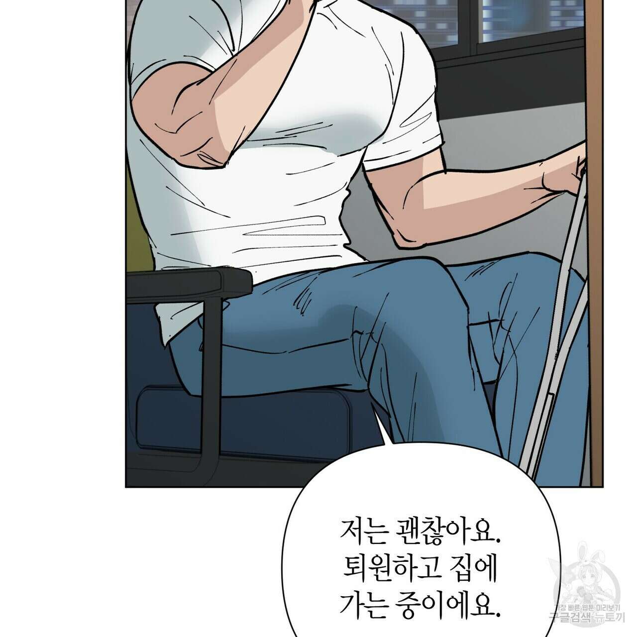 걸손전 3화 43