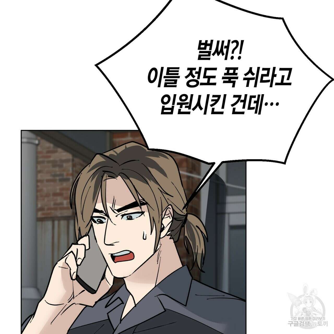 걸손전 3화 45