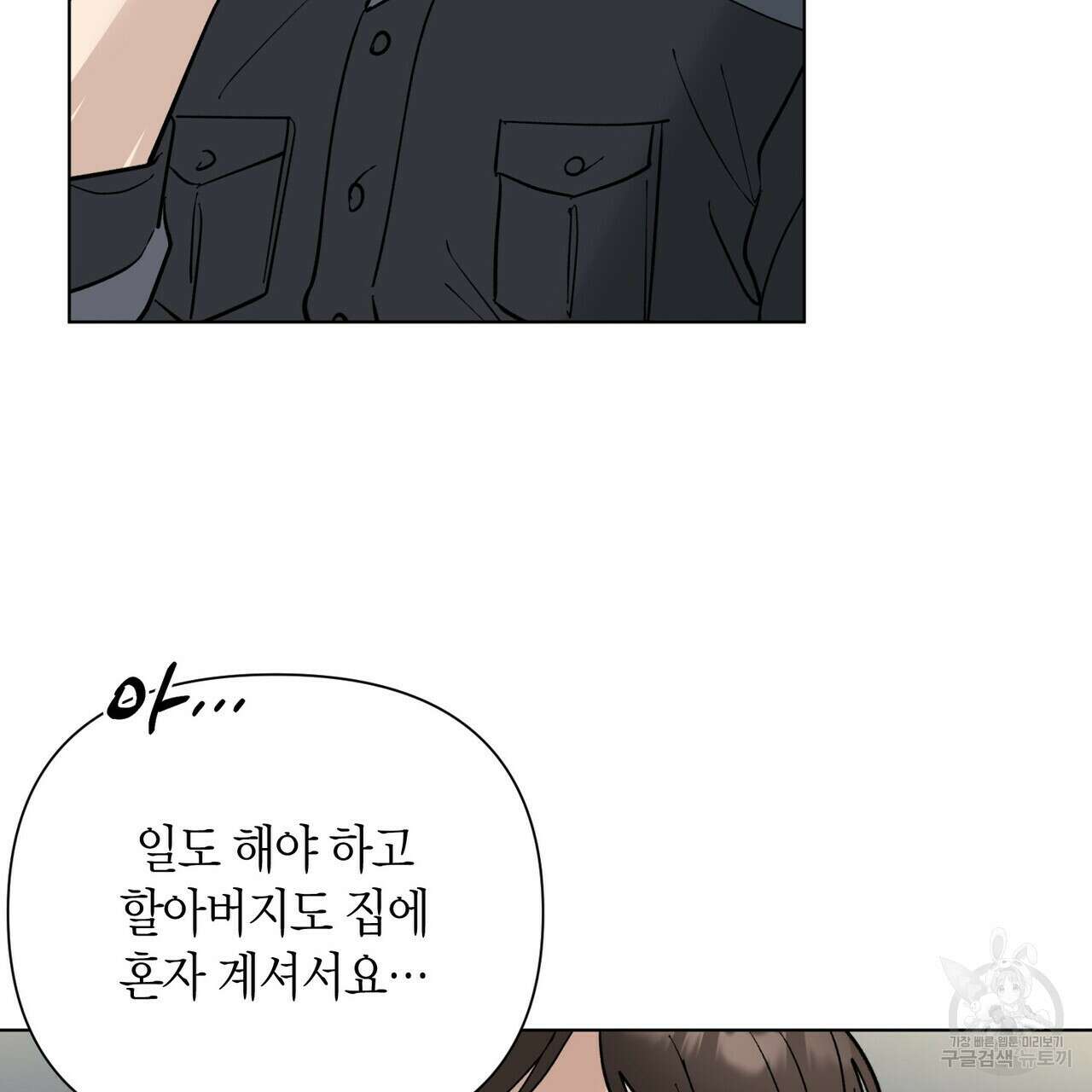 걸손전 3화 46