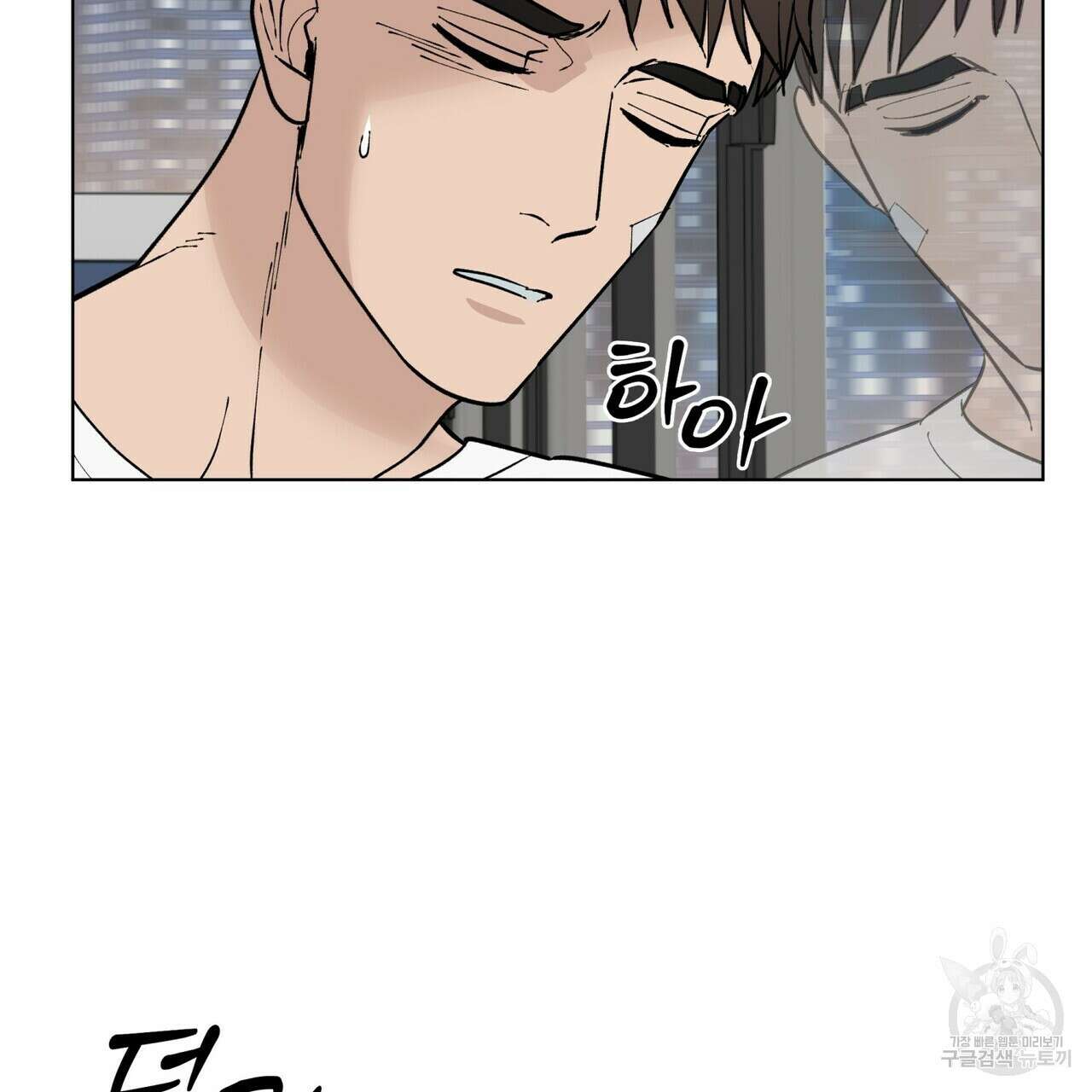 걸손전 3화 54