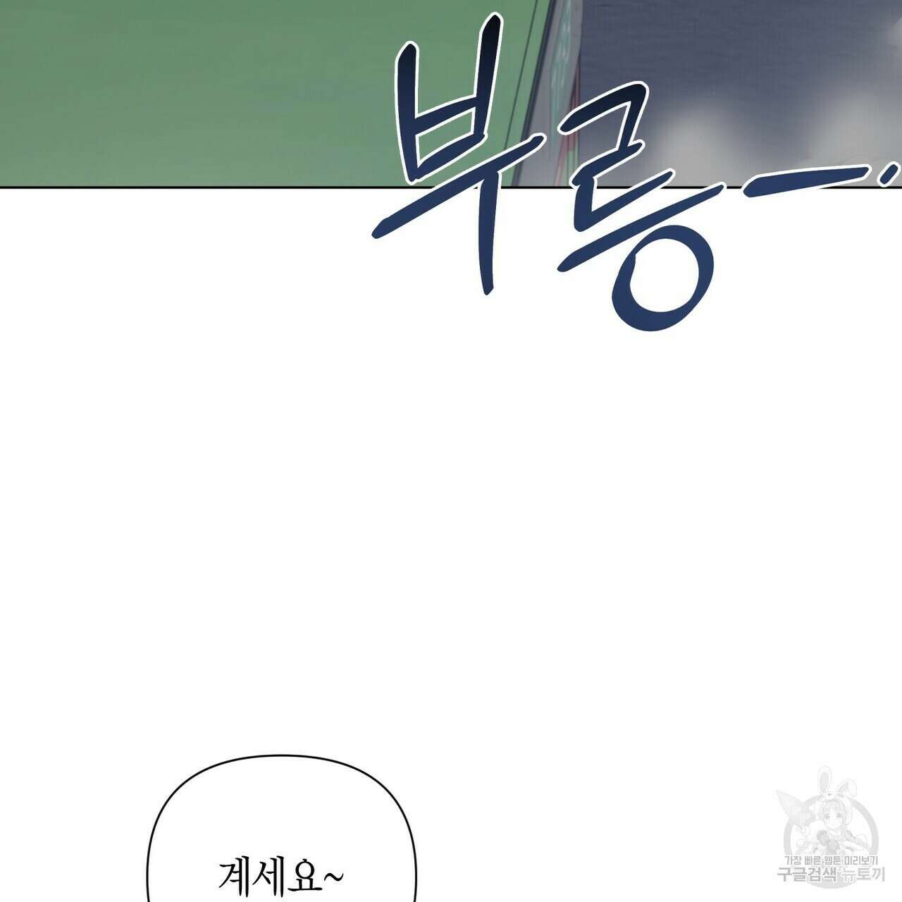 걸손전 3화 59
