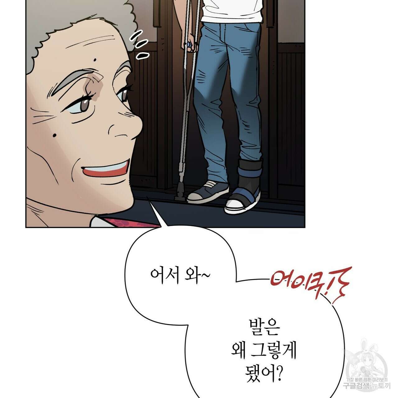 걸손전 3화 61