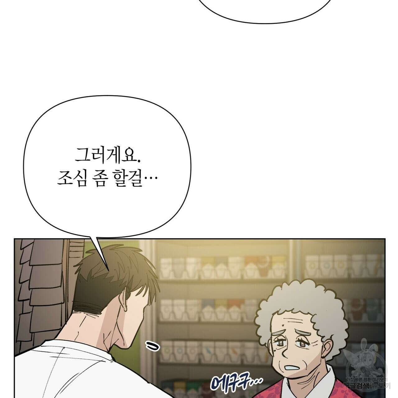 걸손전 3화 62