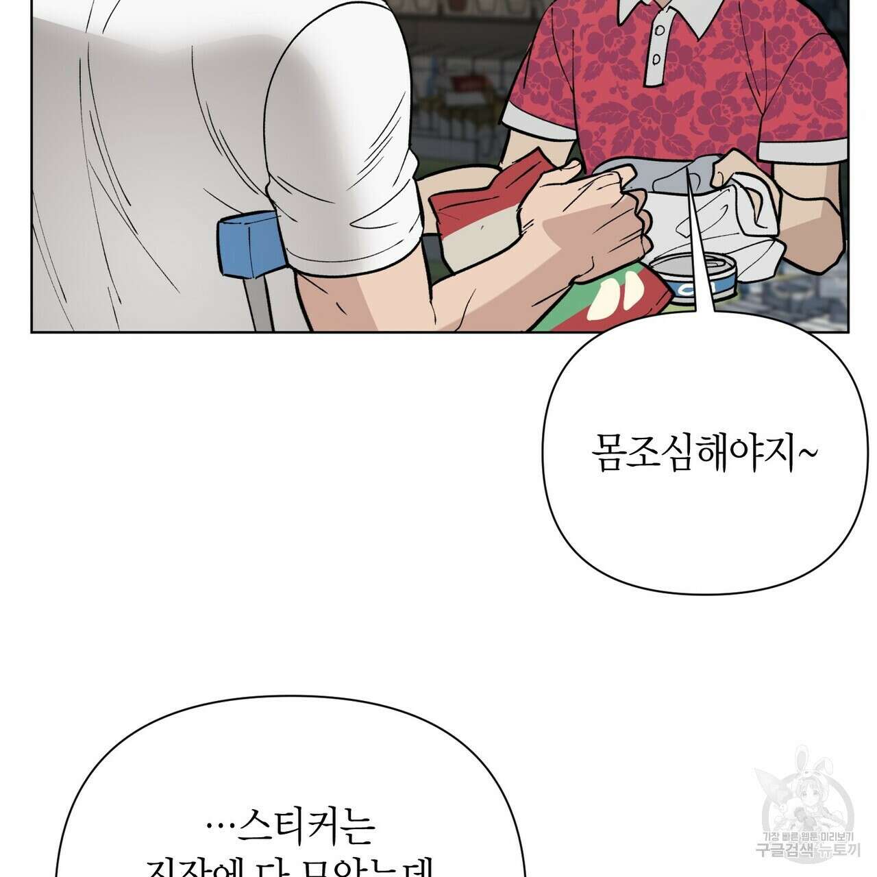 걸손전 3화 63