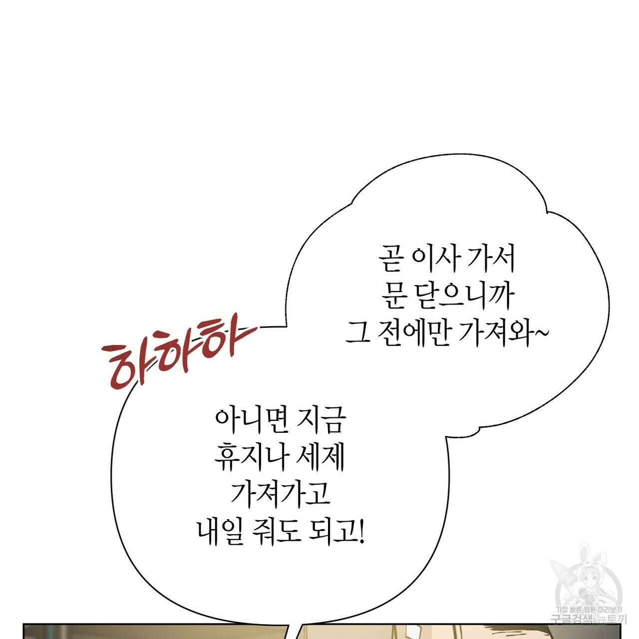 걸손전 3화 66