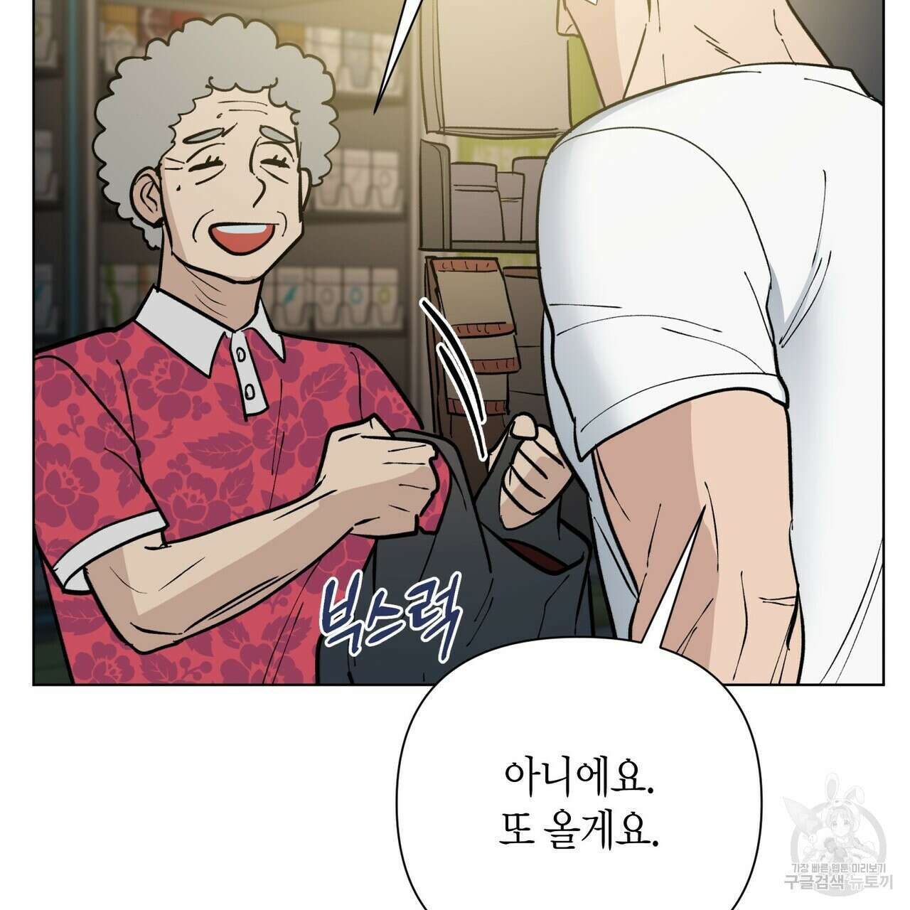 걸손전 3화 67