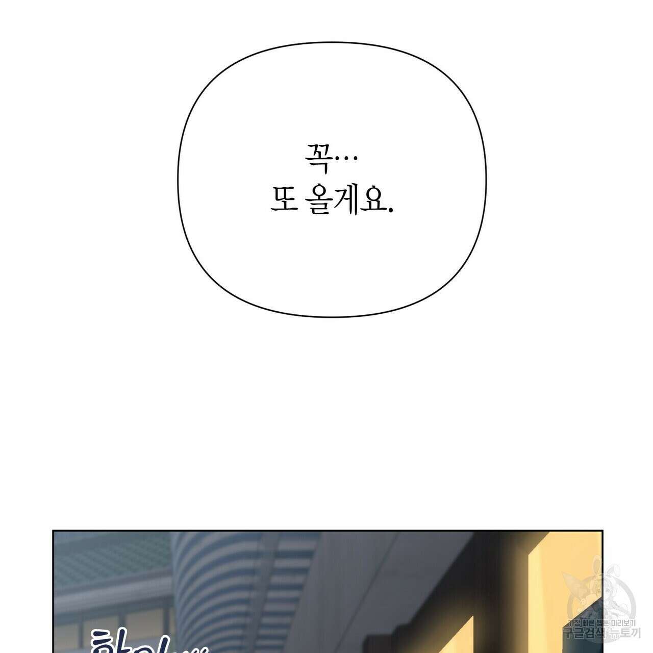 걸손전 3화 69