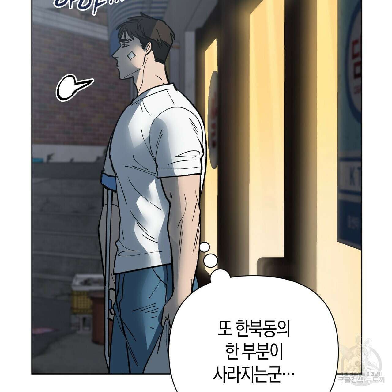 걸손전 3화 70