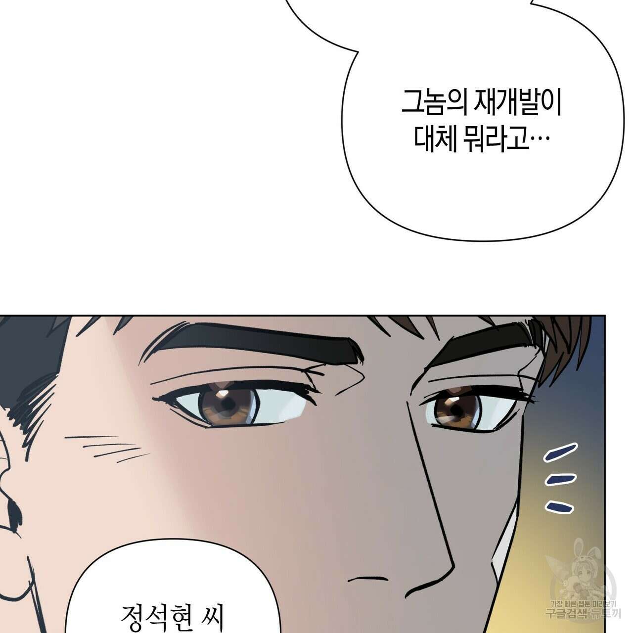 걸손전 3화 71