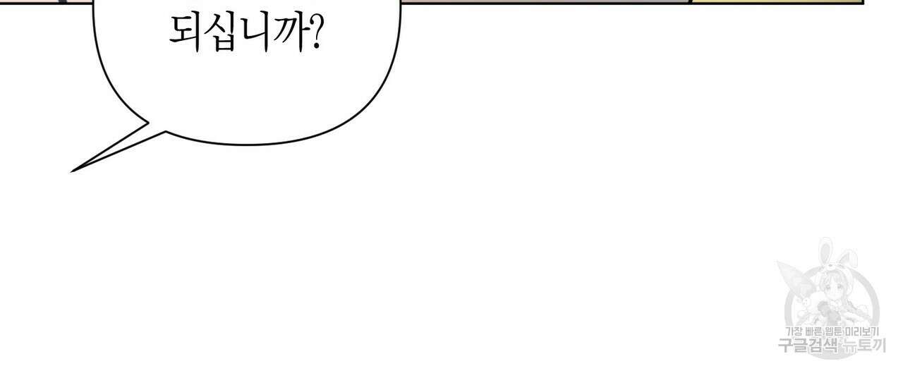 걸손전 3화 72