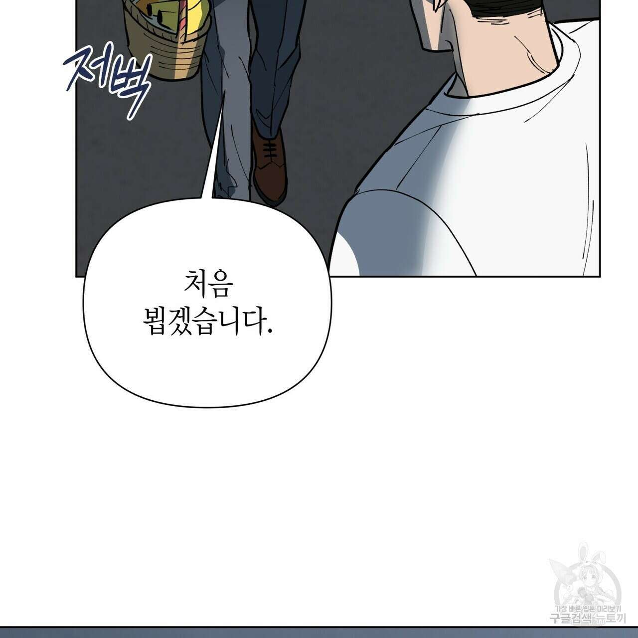 걸손전 3화 74
