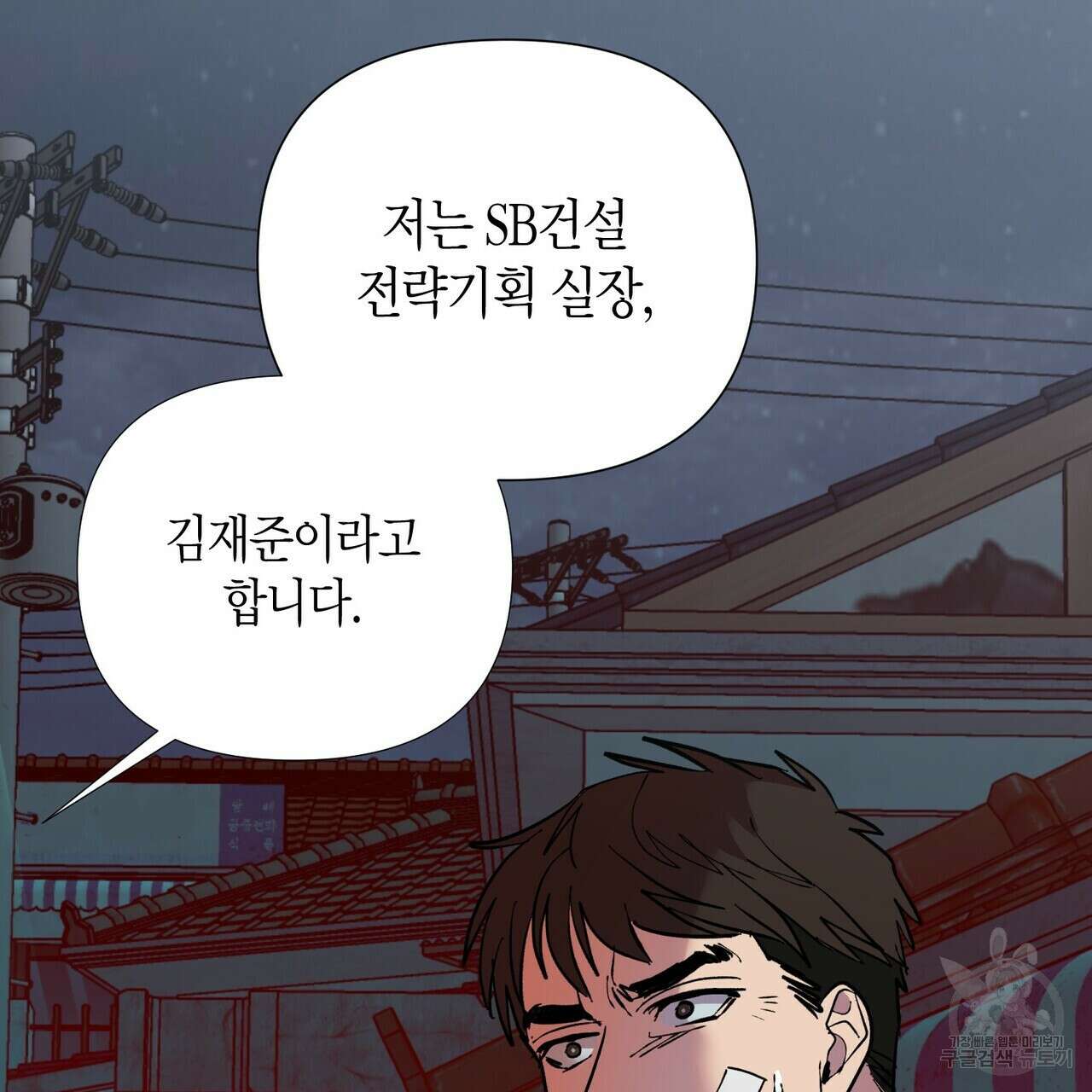 걸손전 3화 75