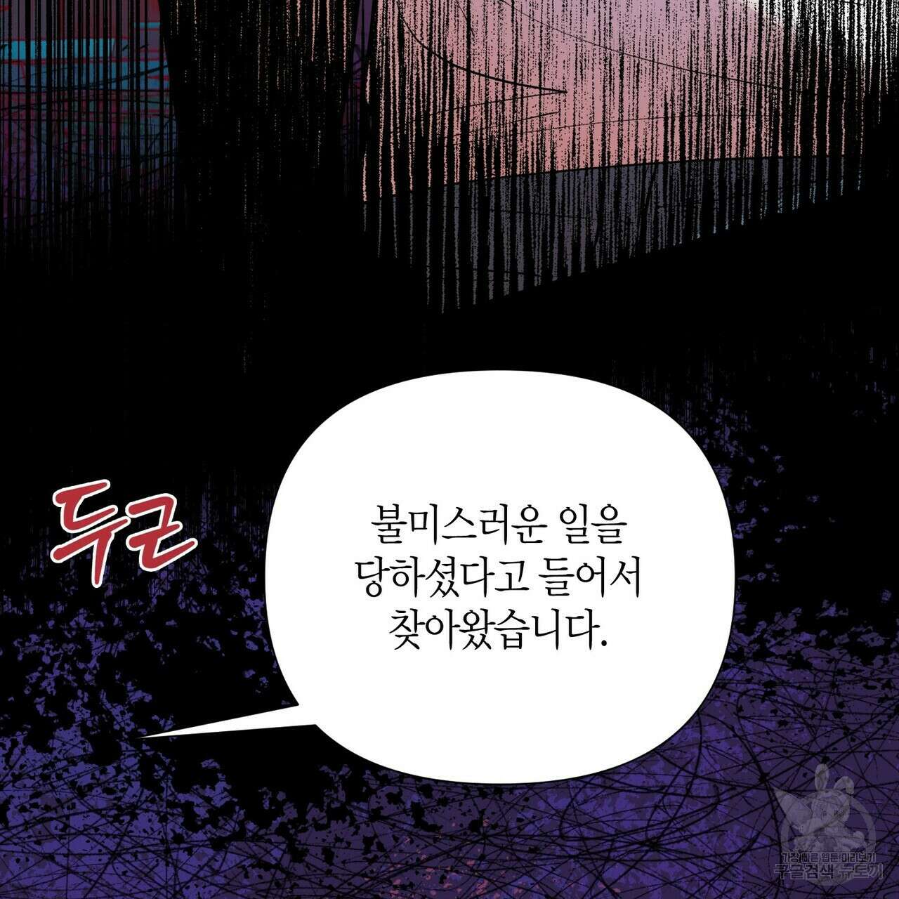 걸손전 3화 78