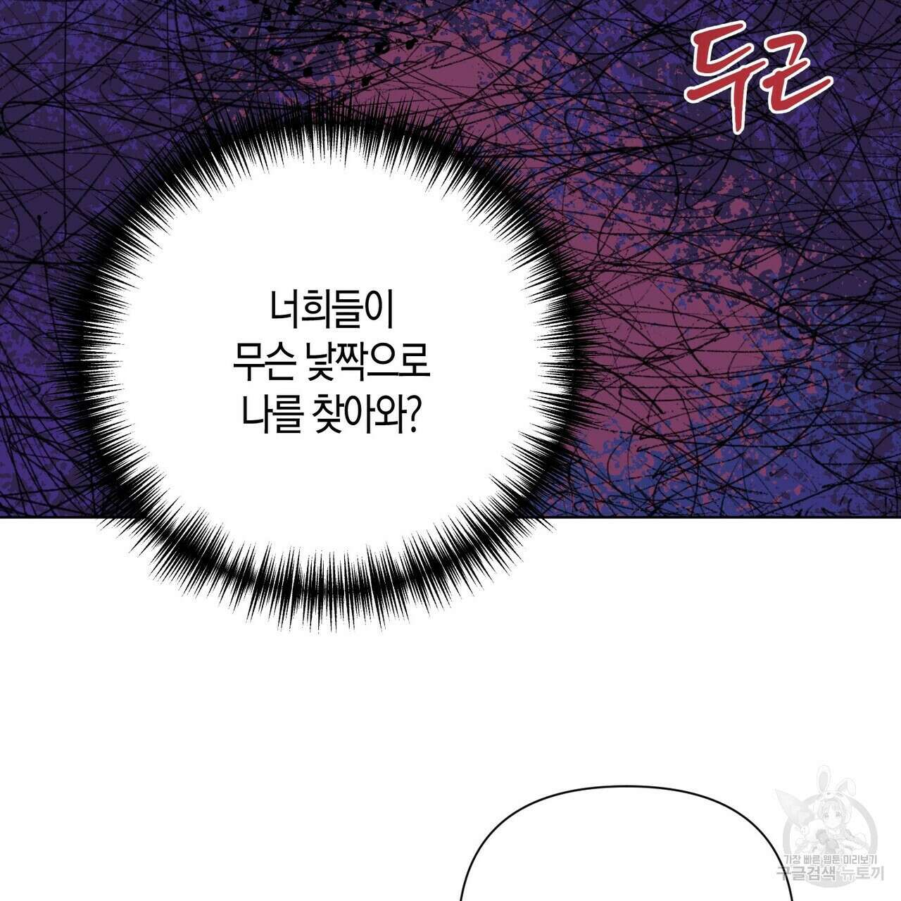 걸손전 3화 79