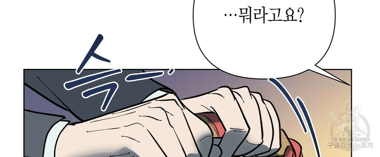걸손전 3화 80