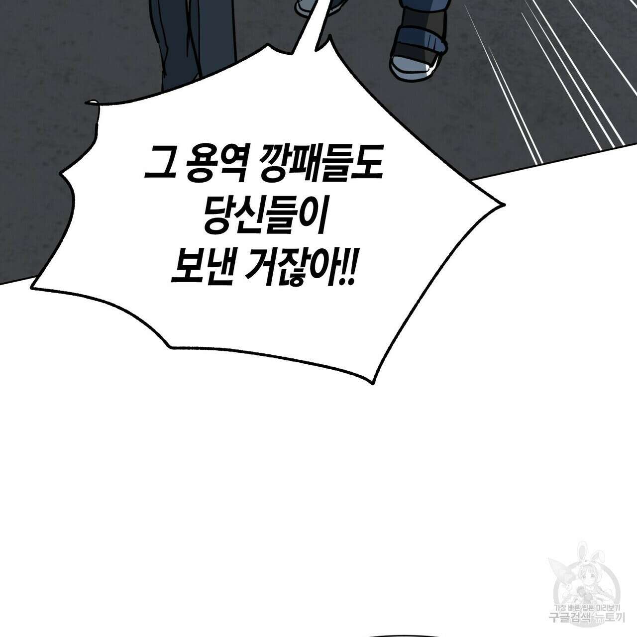 걸손전 3화 83