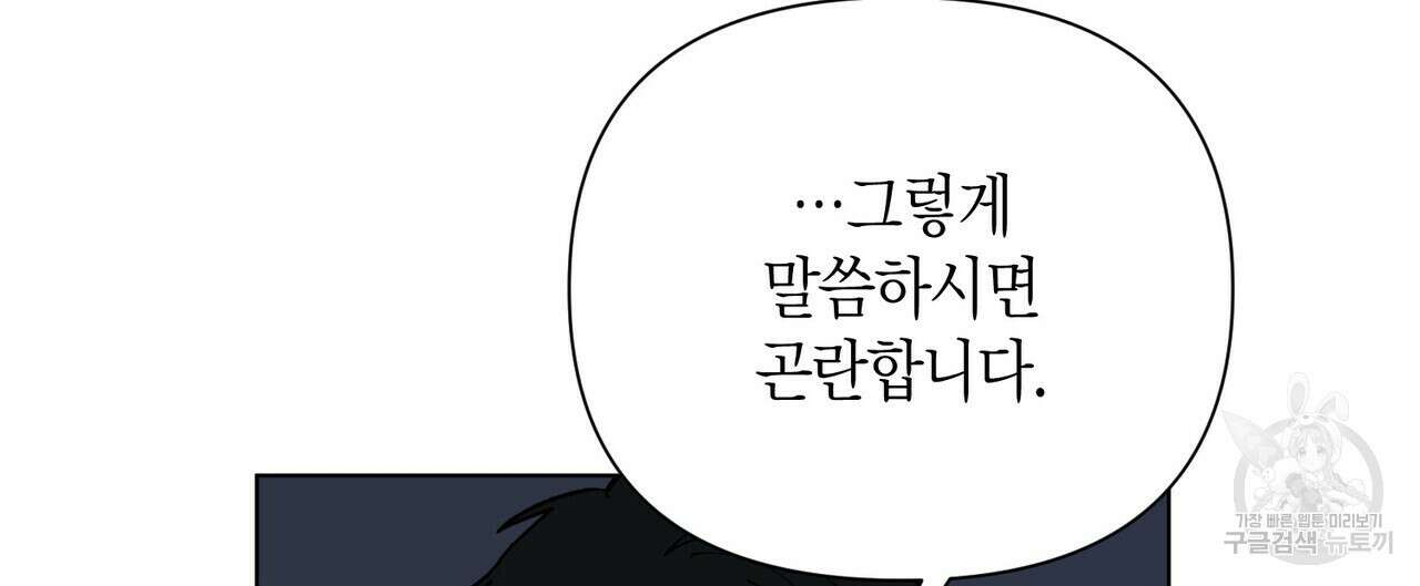 걸손전 3화 84