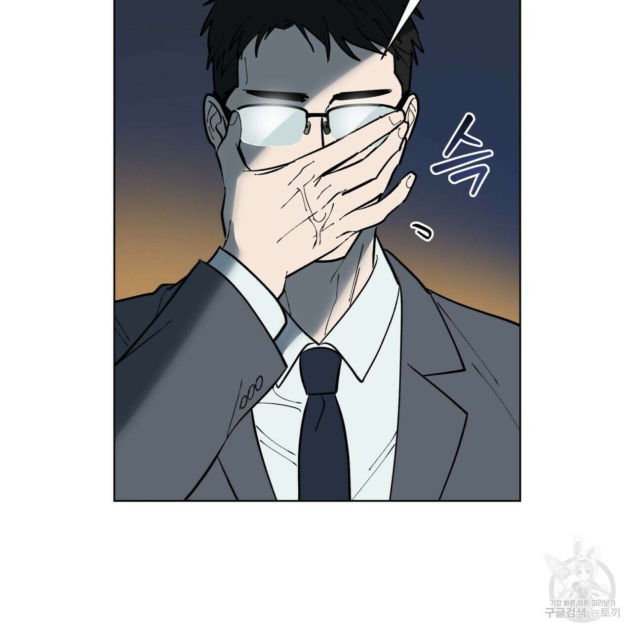 걸손전 3화 85