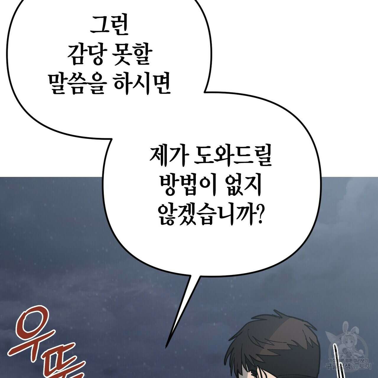 걸손전 3화 89