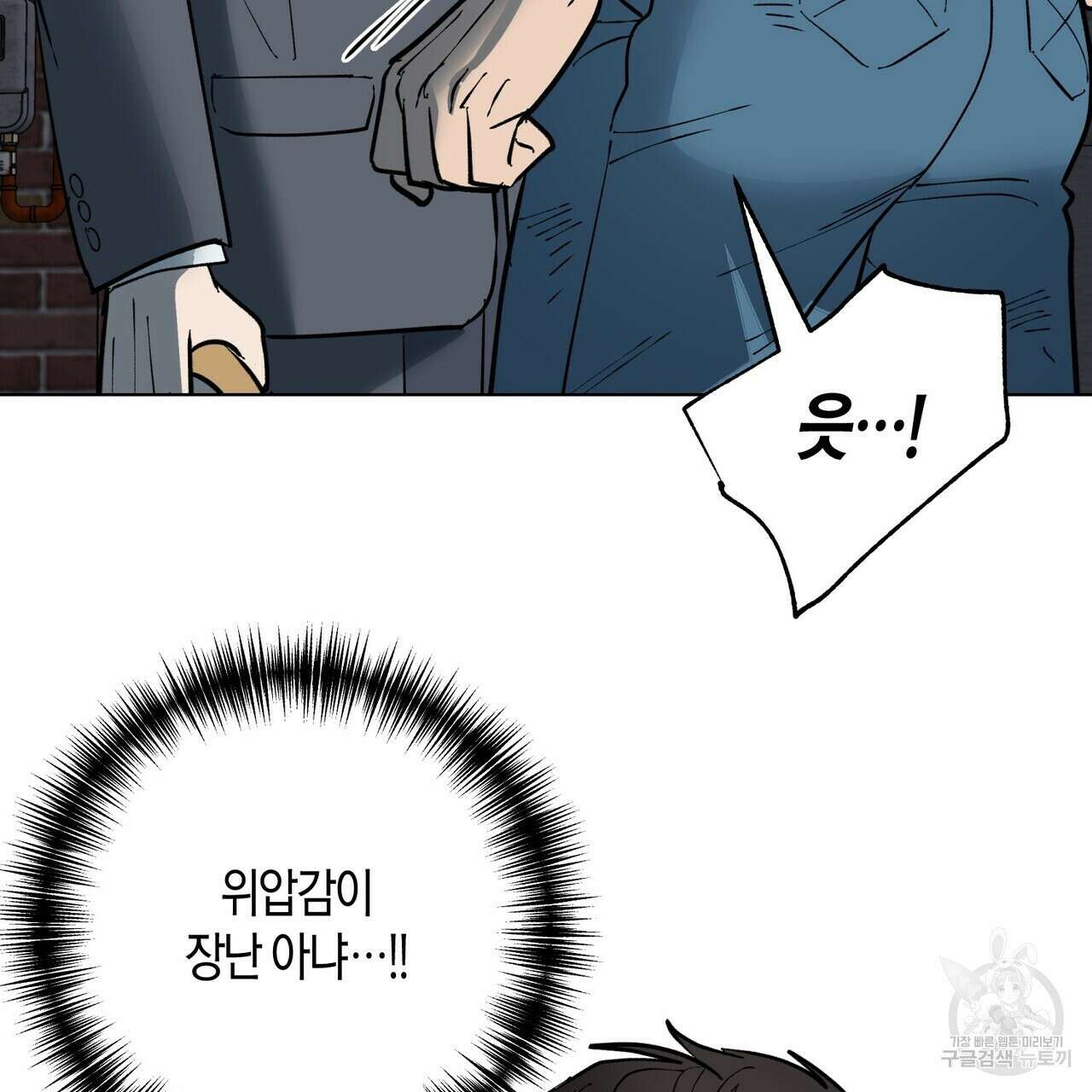 걸손전 3화 91