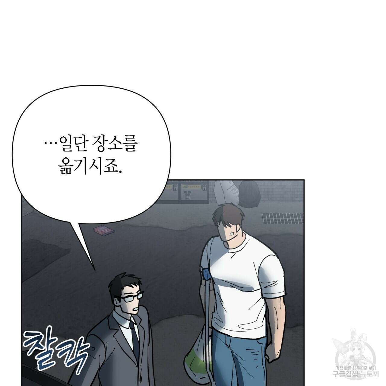걸손전 3화 94