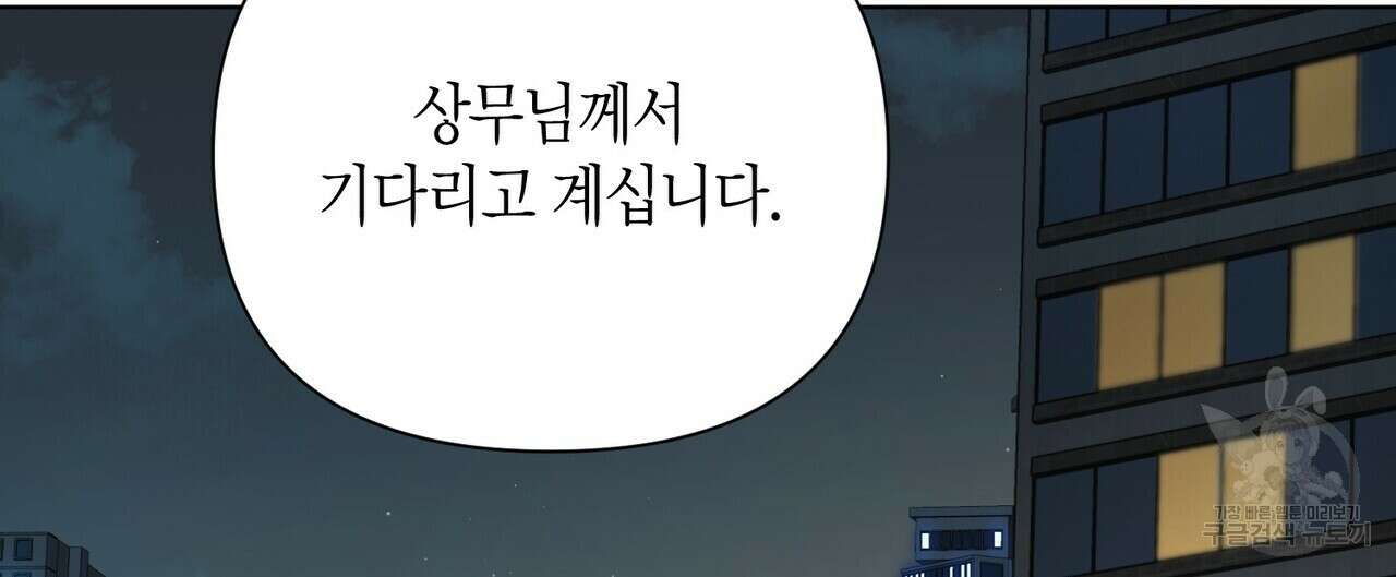 걸손전 3화 96