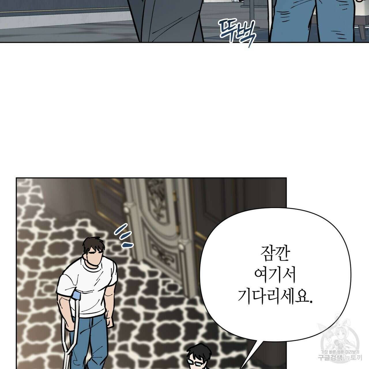 걸손전 3화 102
