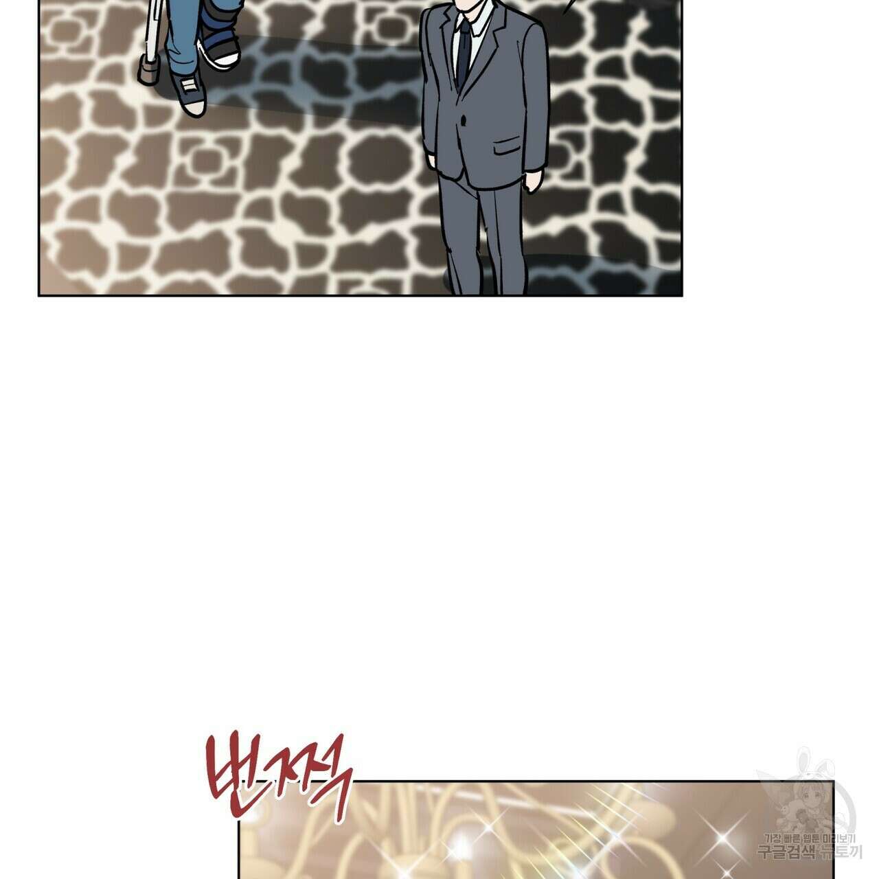 걸손전 3화 103