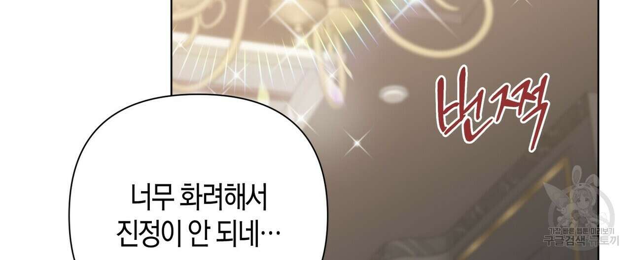 걸손전 3화 104