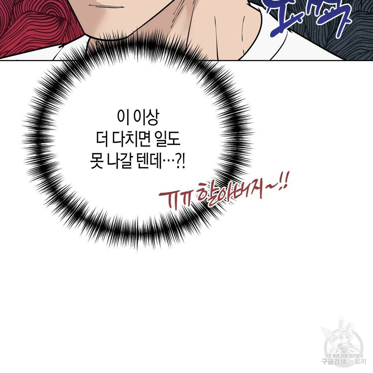 걸손전 3화 107